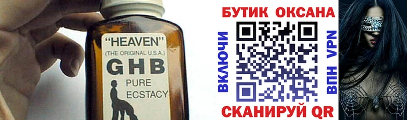 купить закладку  Лермонтов  БУТИРАТ BDO 33% 