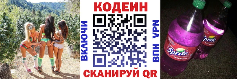 Кодеин Purple Drank  Лермонтов 