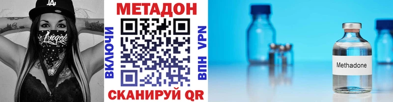 Метадон methadone  ОМГ ОМГ как войти  Лермонтов 